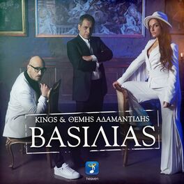 Album cover of Vasilias
