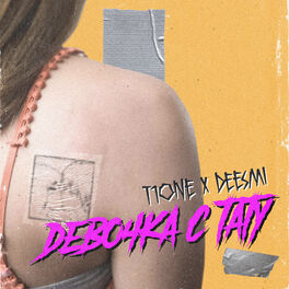 Album cover of Девочка с тату