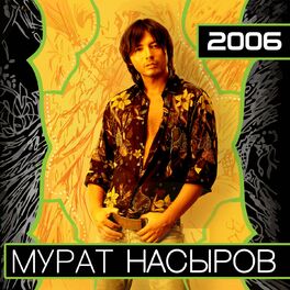 Album cover of 2006