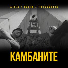 Album cover of Камбаните