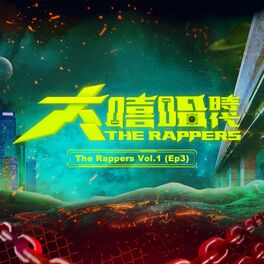 Album cover of The Rappers, Vol. 1, Ep. 3