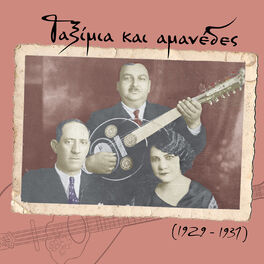 Album cover of Ταξίμια και αμανέδες (1929 - 1937)