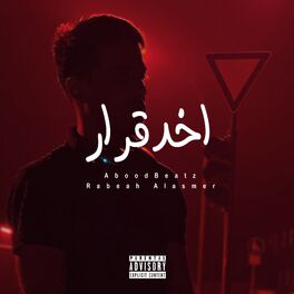 Album cover of Akhed Arar (Rabih Al Assmar Remix)