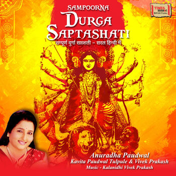 durga argala stotram durga argala stotram
