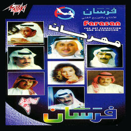 Album cover of Mahragan Farasan 3