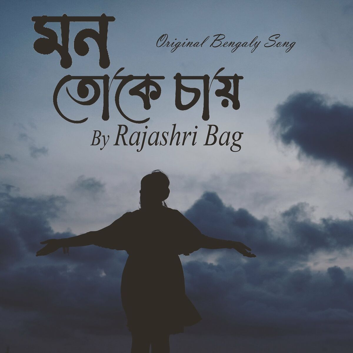 Benaam Ishq Lyrics - Ilzaam | Rajashri Bag - KKM Lyrics