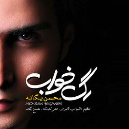 Album cover of Rage Khab