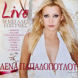Album cover of 58 Megales Epitihies