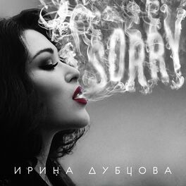 Album cover of SORRY