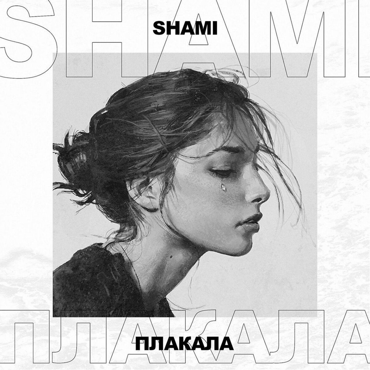 SHAMI: músicas com letras e álbuns | Ouvir na Deezer