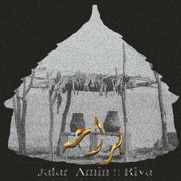 Album cover of براحة (feat. Riva & جعفر امين)