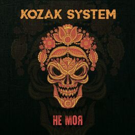 Album cover of Не моя