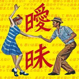 Album cover of Aimai