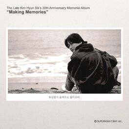 Album cover of 故김현식 30주기 헌정앨범 “추억 만들기”