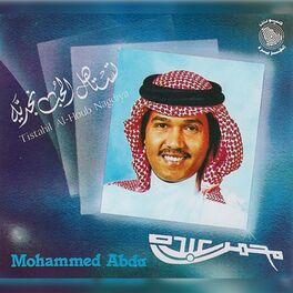 Album cover of Testahel Al Hob Najedyah