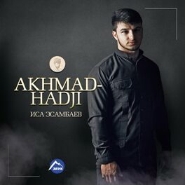 foto de portada de alhamdulillah