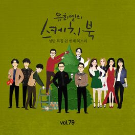 Album cover of [Vol.79] You Hee yul's Sketchbook : 50th Voice 'Sketchbook X Lee Juck, YOON JONG SHIN, You Hee Yeol, 10cm, JANNABI, MAMAMOO, Jung 