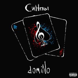 Album cover of Синглы