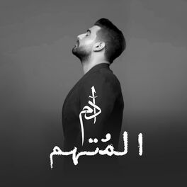Album cover of Al Mutaham