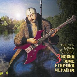 Album cover of Новий звук етнічної України 3