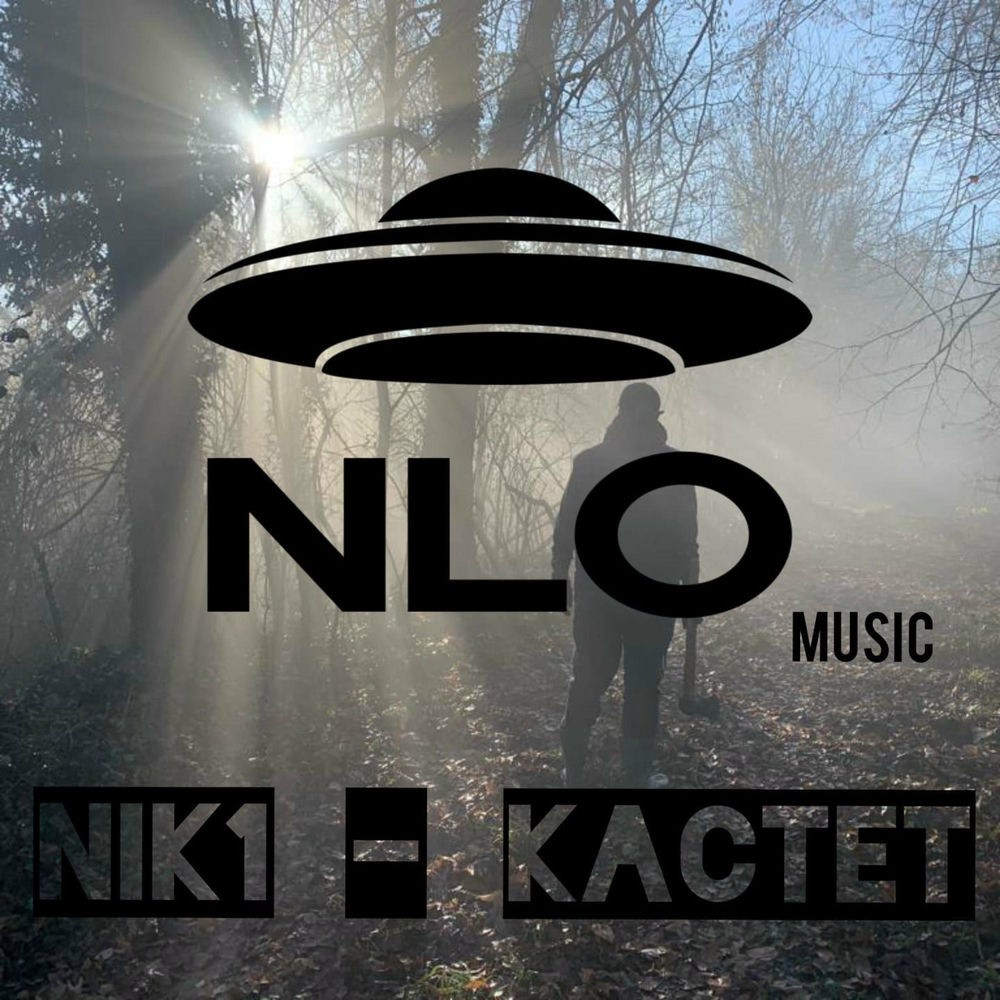 Nlo альбомы. Nlo альбомы. обложка нло. Nlo дискография. Nlo артист одиночка.