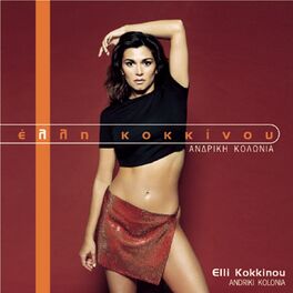 Album cover of Min Argis