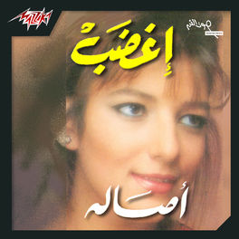 Album cover of Eghdab