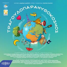 Album cover of Tragoudoparamithokosmos
