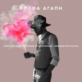 Album cover of Epatha Agapi