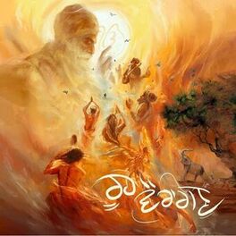 Album cover of Rooh Vairagan