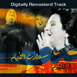 Album cover of Daret El Ayam