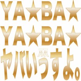Album cover of YA BA YA BA YABAISSUYO