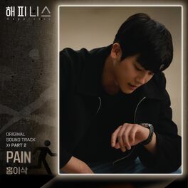 Album cover of Happiness OST Part 2