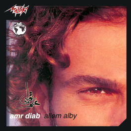 Album cover of Allem Alby