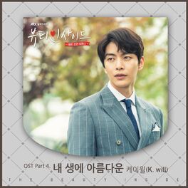 Album cover of The Beauty Inside Pt. 4 (Original Television Soundtrack)