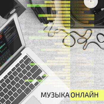 Victoria Borodinova - Музыка В Машину: Listen With Lyrics | Deezer