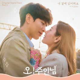 Album cover of Oh! Master OST Part 5