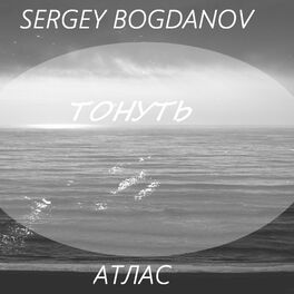 Album cover of Тонуть