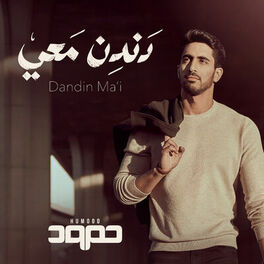 Album cover of Dandin Ma'i