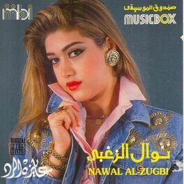 Album cover of A'Iza Al-Ra'd