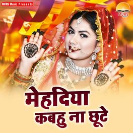Album cover of Mehdiya Kabahu Naa Chhute