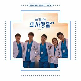 Album cover of HOSPITAL PLAYLIST Season2 OST