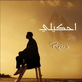 Album cover of احكيلي (Remix)