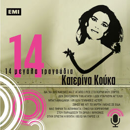 Album cover of 14 Megala Tragoudia