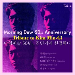 Album cover of Morning Dew 50th Anniversary Tribute to Kim Min-Gi Vol.4