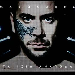 Album cover of Ta Isia Anapoda