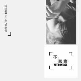 小小浩: albums, songs, playlists | Listen on Deezer
