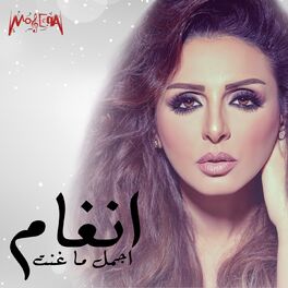 Album cover of Best of Angham