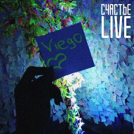 Album cover of Счастье