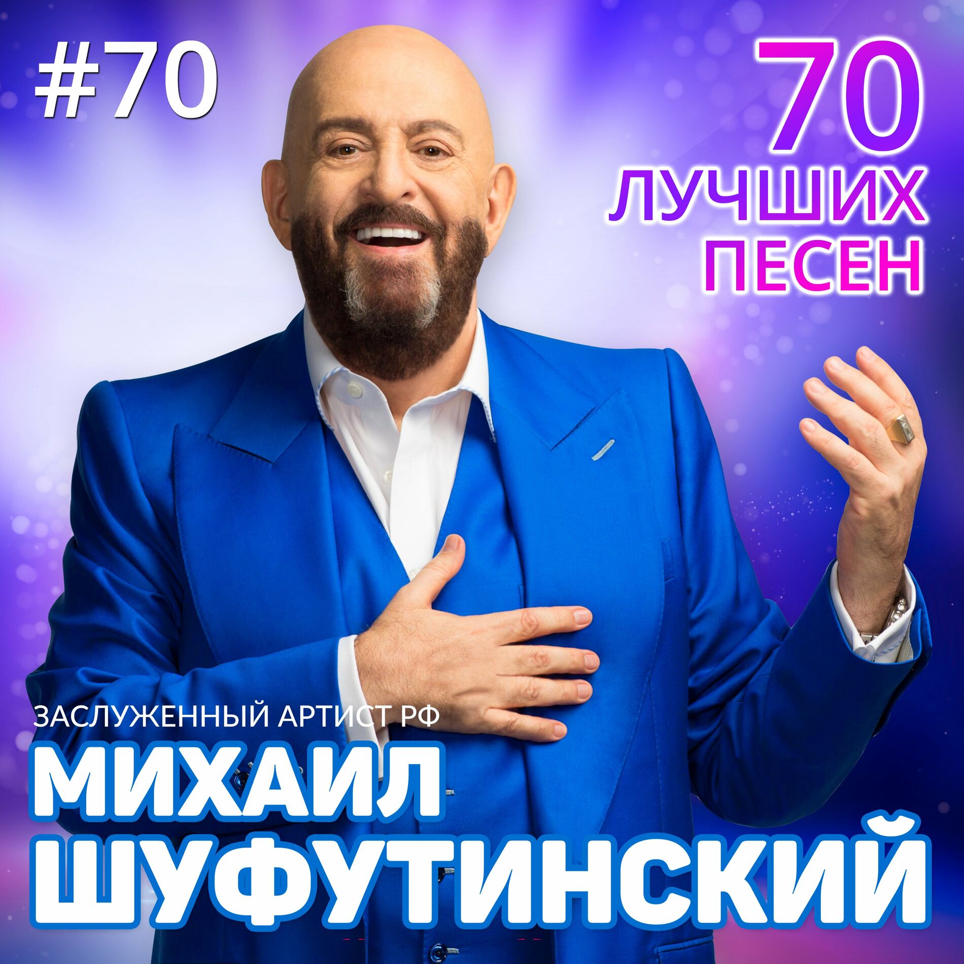 Иван Кучин - Тихий Океан: listen with lyrics | Deezer